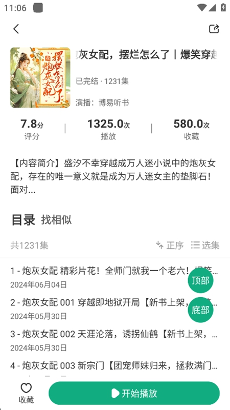 С������1.0.6������ͼ