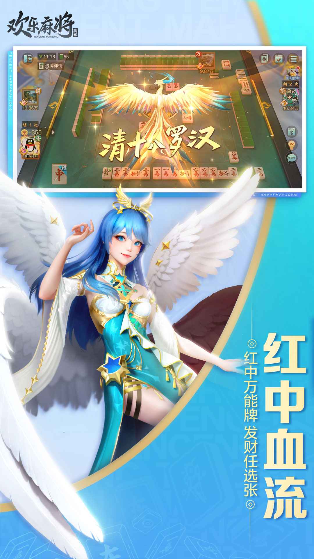 ָ���Ĵ��齫�ٷ������ͼ2