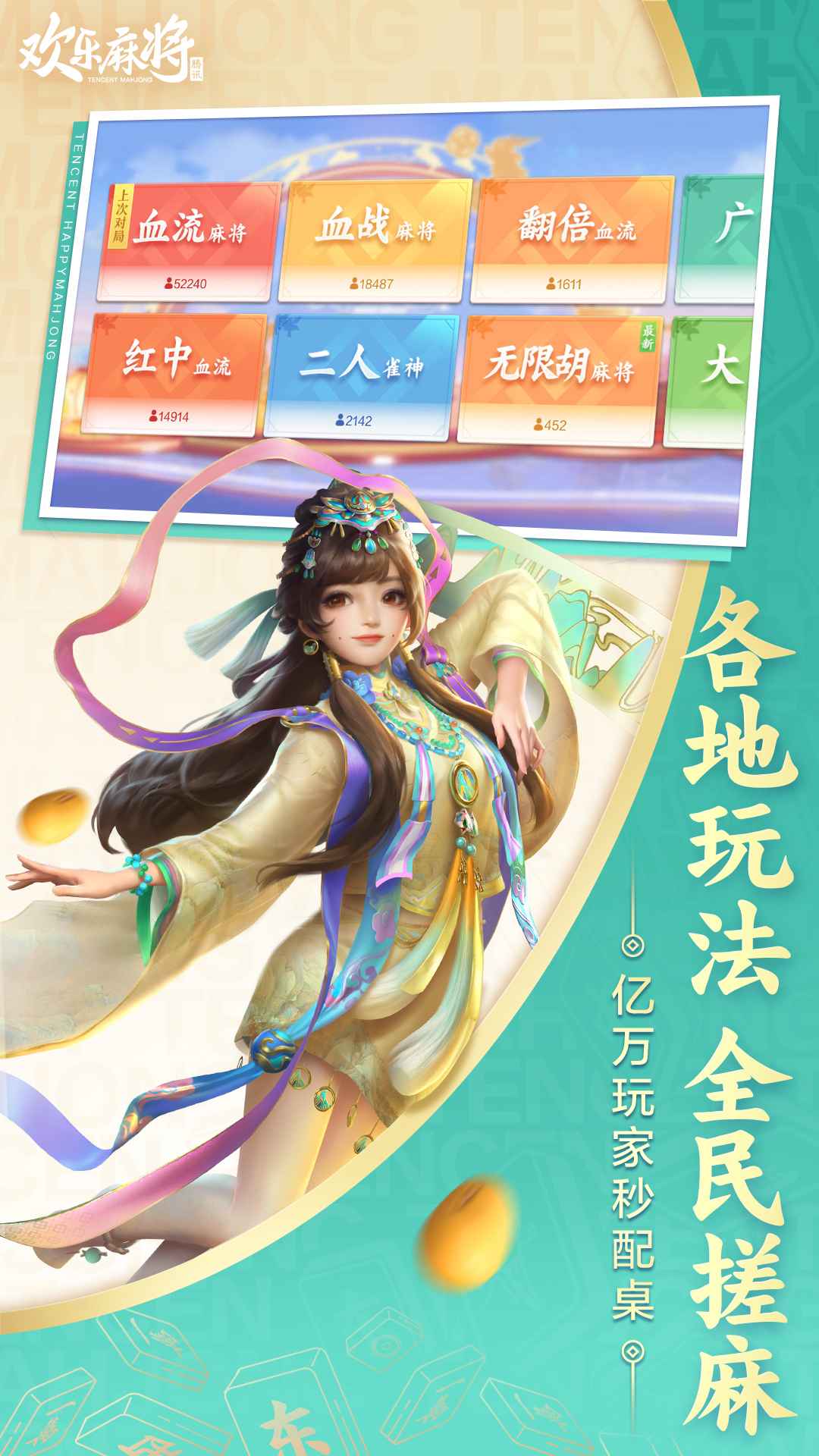 ָ���Ĵ��齫QQ΢�Ű��ͼ3