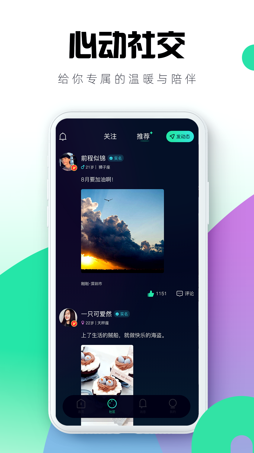 ĺɪԶ�̿���APP(ĺɫ)��ͼ2