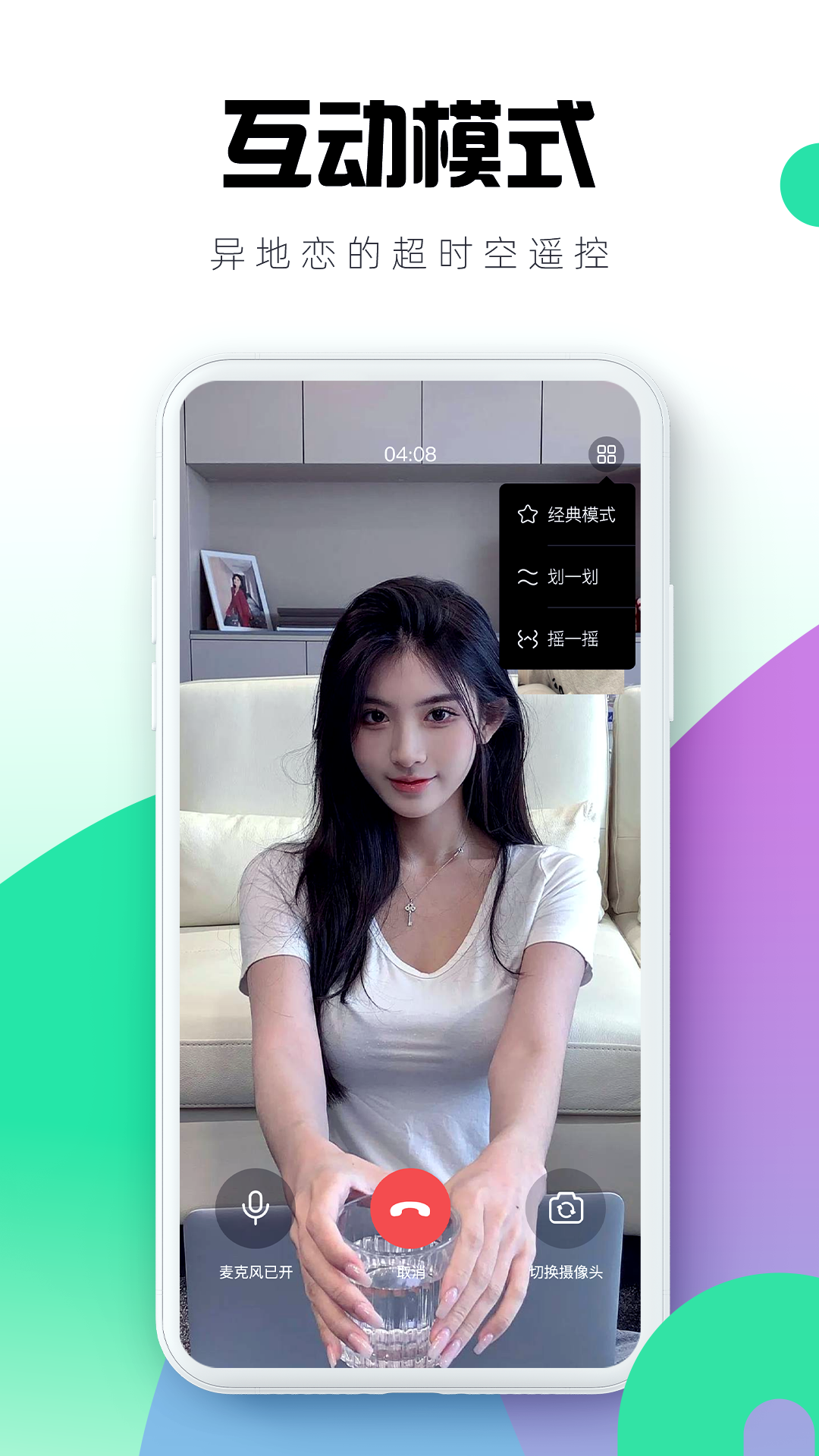 ĺɪԶ�̿���APP(ĺɫ)��ͼ3