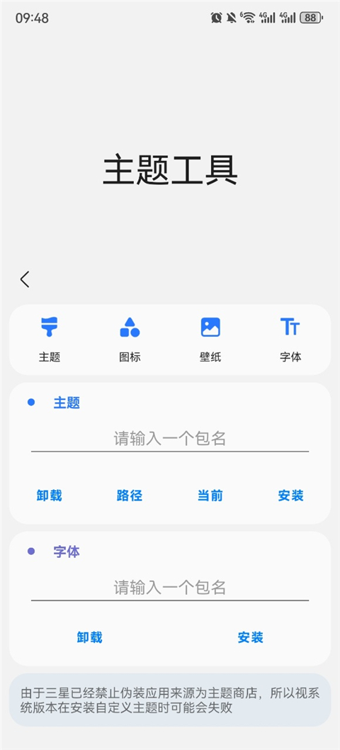 ����samhelper1.8�汾��װ����ͼ3