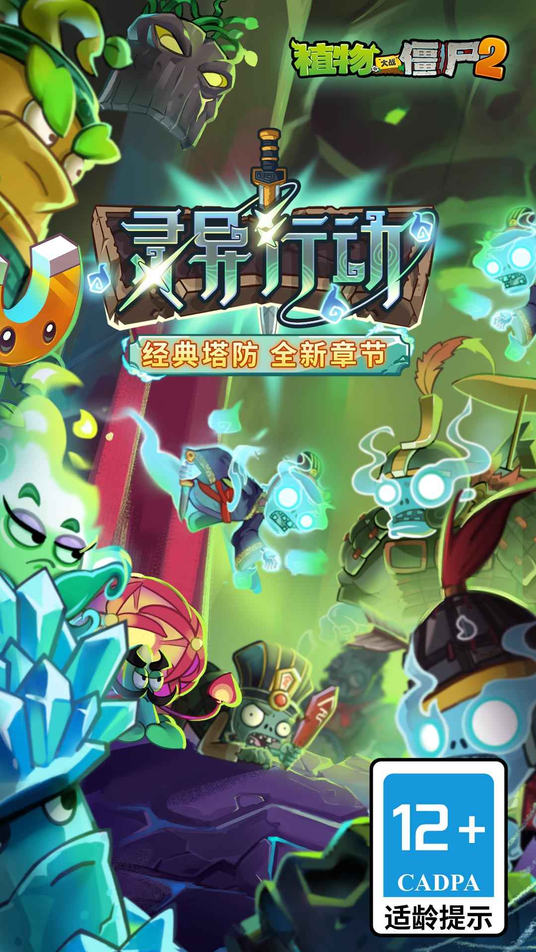 Game Art