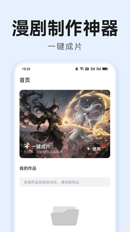 AI��������APP���°��ͼ