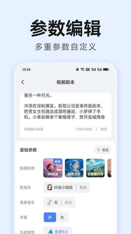 AI��������APP���°��ͼ