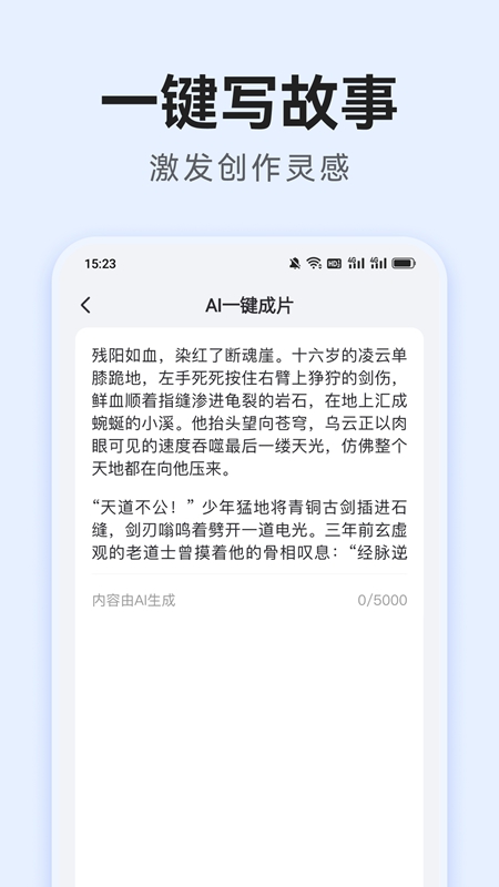 AI��������APP���°��ͼ