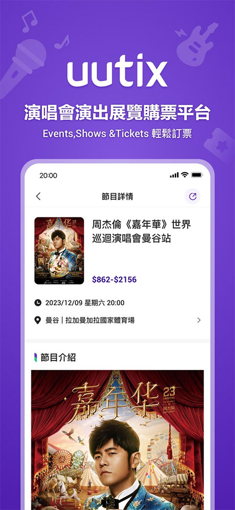 uutix��Ʊ���°氲װ����ͼ0