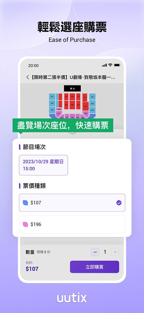 uutix��Ʊ���°氲װ����ͼ2
