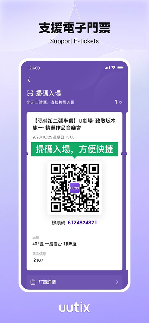 uutix��Ʊ���°氲װ����ͼ4