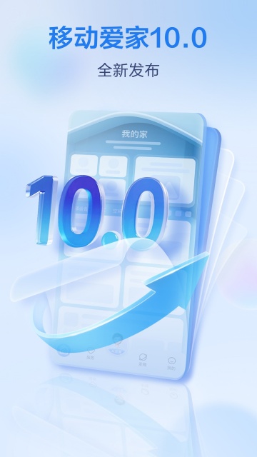 �й��ƶ��ͼ��׿ͻ���(�ƶ��������ܼ�ͥapp)��ͼ