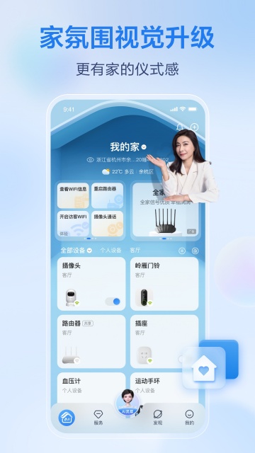 �й��ƶ��ͼ��׿ͻ���(�ƶ��������ܼ�ͥapp)��ͼ