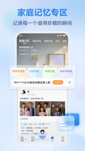 �й��ƶ��ͼ��׿ͻ���(�ƶ��������ܼ�ͥapp)��ͼ