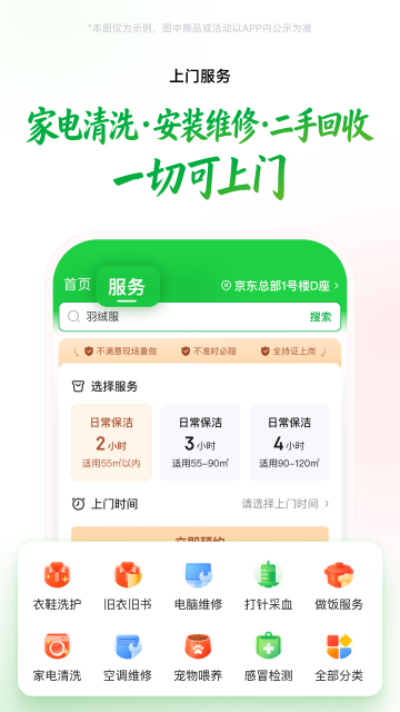 ���������ֻ�APP�ٷ������ͼ1