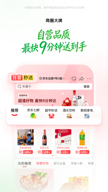 ���������ֻ�APP�ٷ������ͼ2