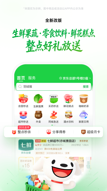 ���������ֻ�APP�ٷ������ͼ0