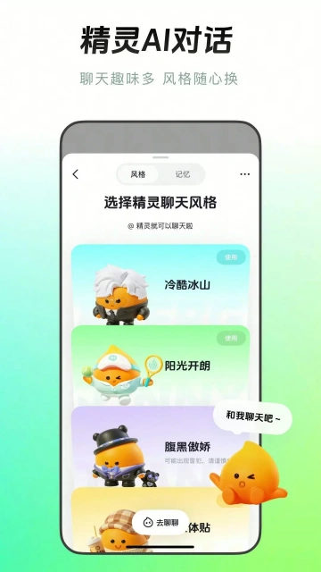 多闪APP官方正版截图