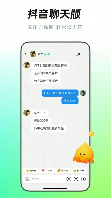 多闪APP官方正版截图