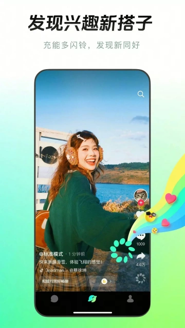 多闪APP官方正版截图