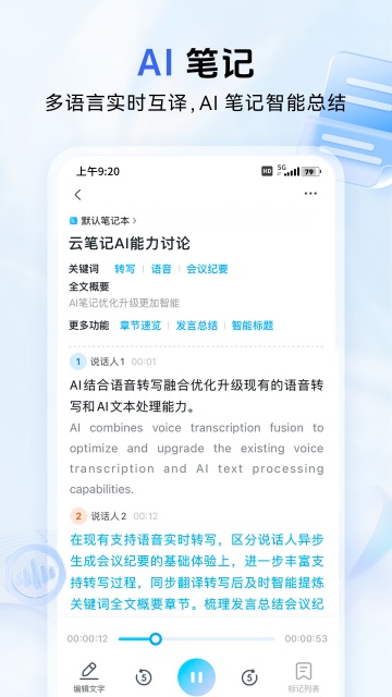 中国移动云盘安卓版apk截图4
