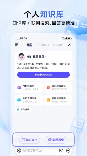 中国移动云盘安卓版apk截图1