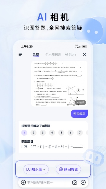 中国移动云盘安卓版apk截图2