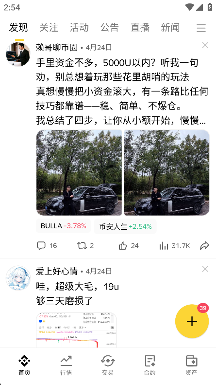 �Ű��������ٷ�app��ͼ