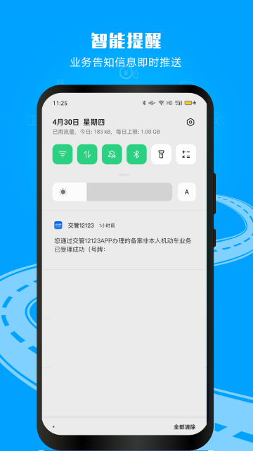 ����12123app2026�ٷ������ؽ�ͼ3