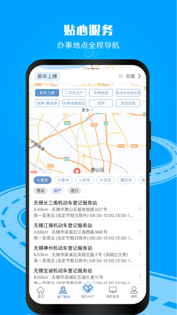 ����12123(2026ȫ����ʻ֤�ӷ�app�ٷ���)��ͼ4