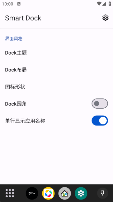 smartdock���溺�����ͼ