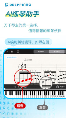 deeppianoAI���������ٷ������ͼ