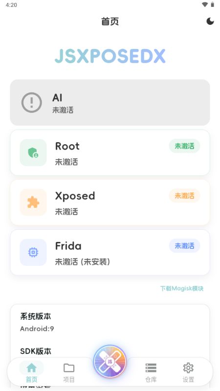 JsxposedX��ܽ�ͼ0
