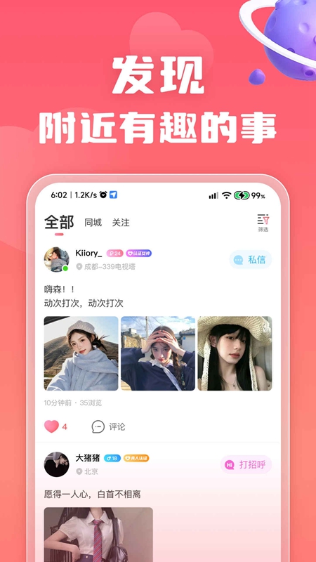 ��С��APP��Ѱ��ͼ4