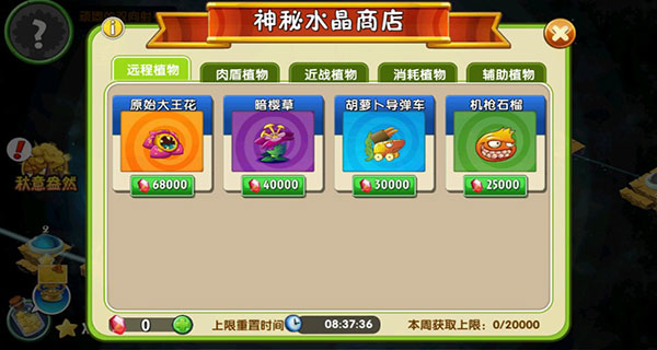 地铁跑酷植物大战僵尸2联动版本截图5