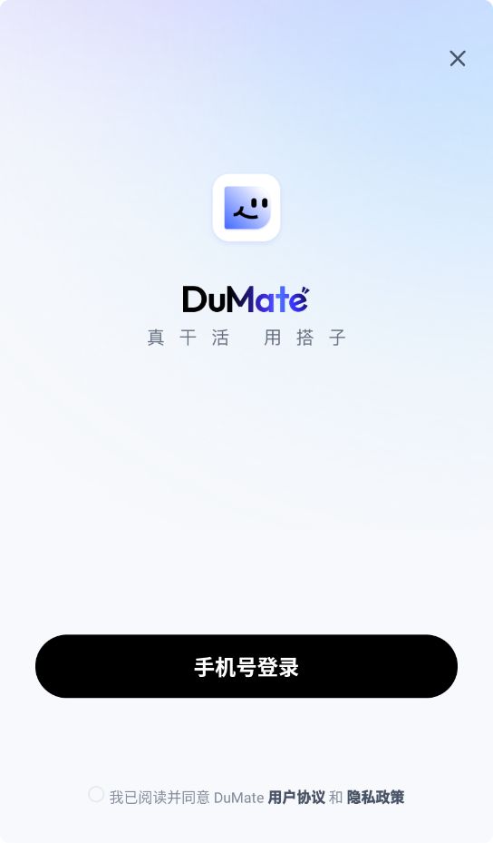 DuMate�ֻ����ͼ1