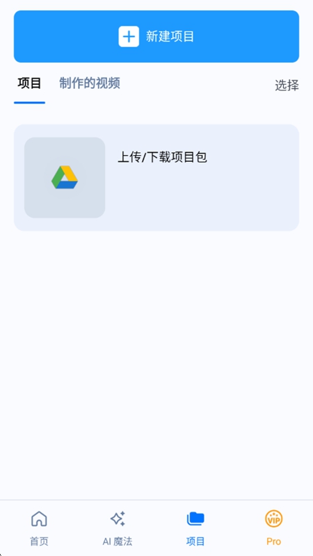 PowerDirector���������ֻ���Ѱ��ͼ4
