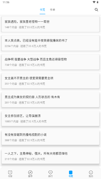 �����app�����ֻ����ͼ4