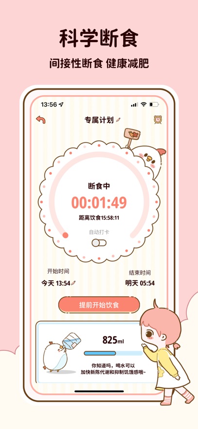 ��֬ʳ��app��ͼ1