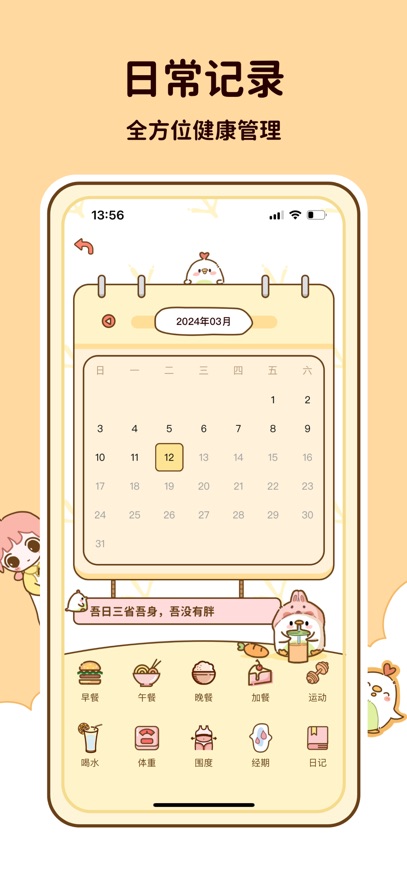 ��֬ʳ��app��ͼ4