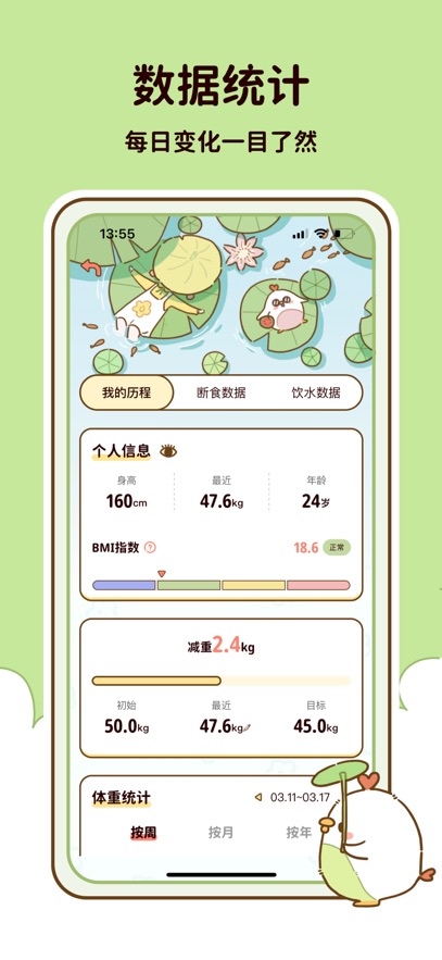 ��֬ʳ��app��ͼ3