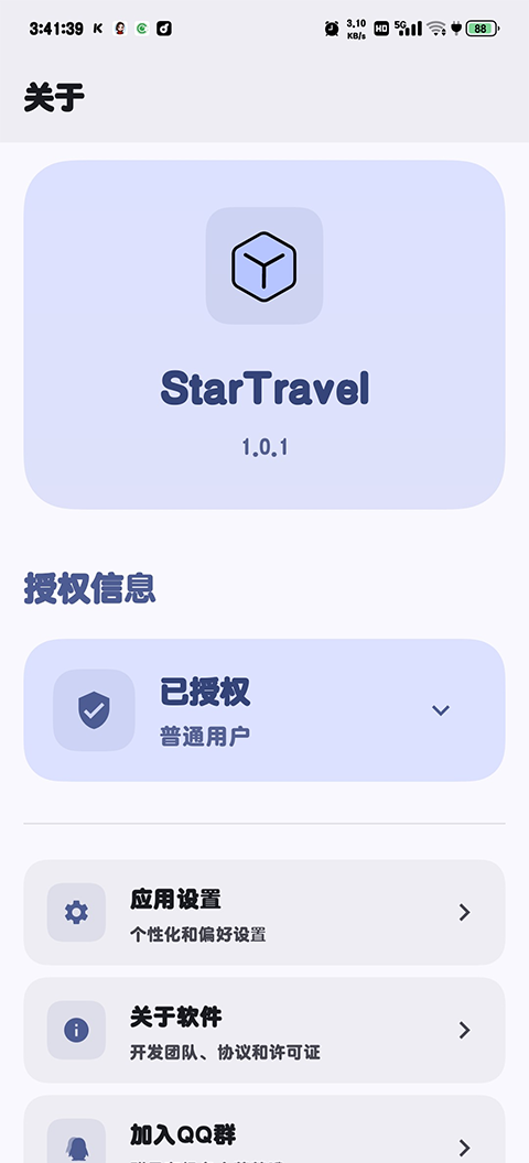 StarTravel�������ͼ2