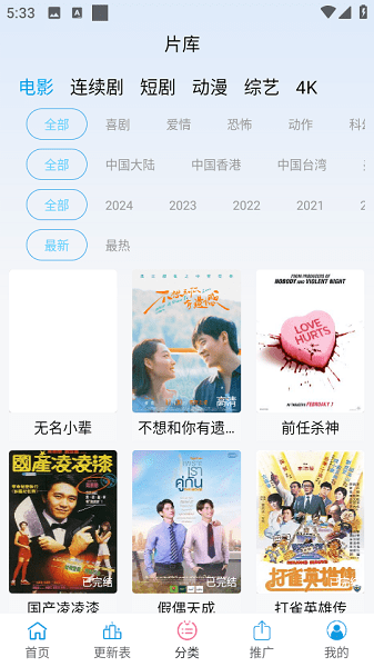 �Ϲ�.��Ƶapp���׷�����°汾��ͼ2