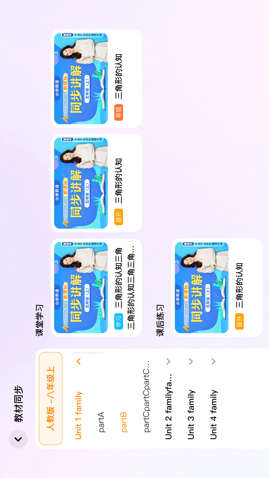 ����ͬ��ѧapp��ͼ1