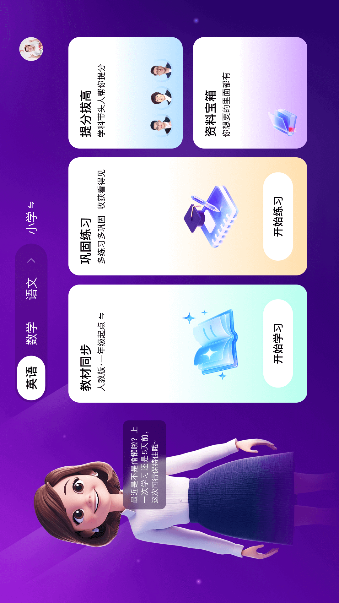 ����ͬ��ѧapp��ͼ3