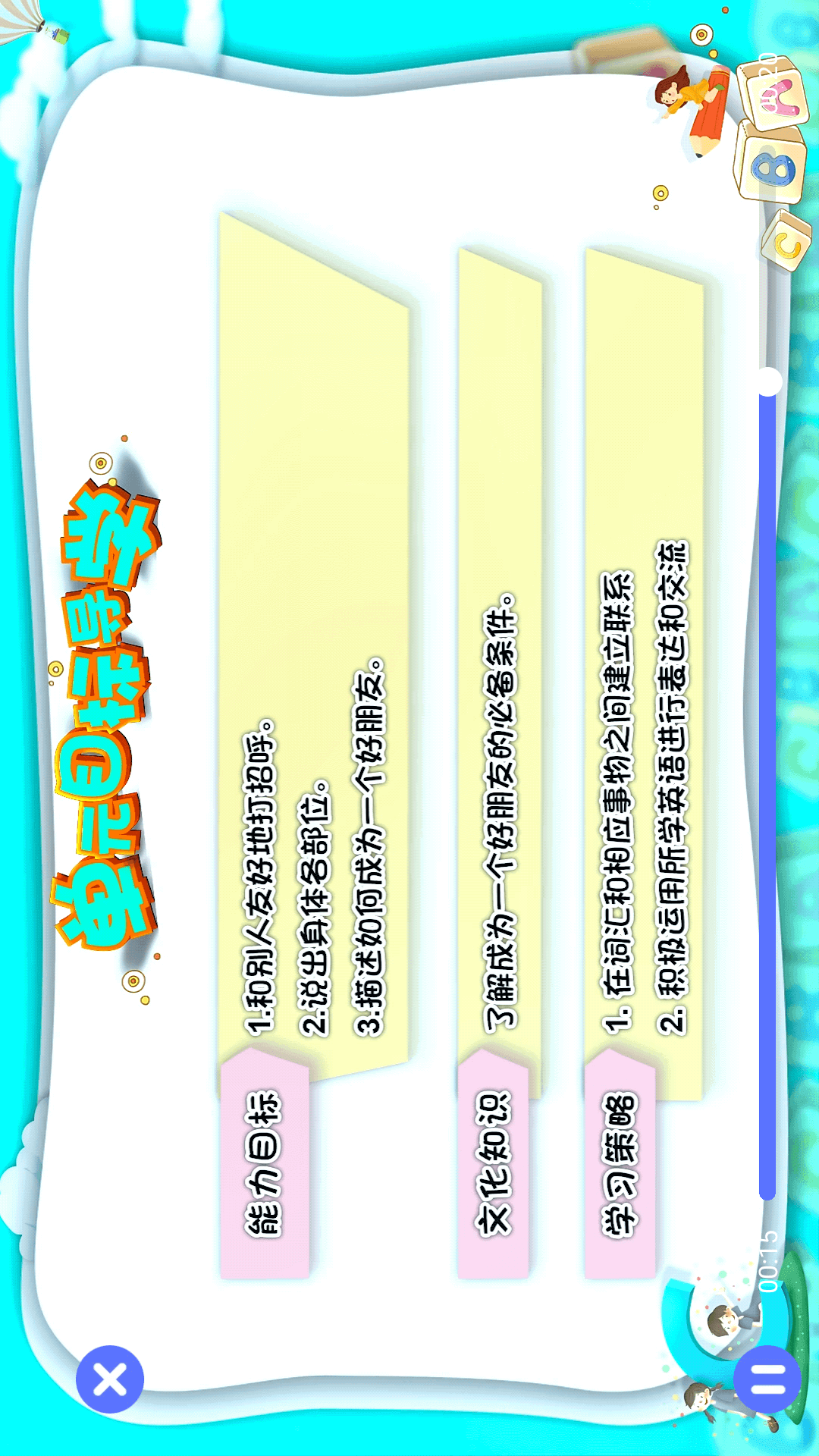 ����ͬ��ѧapp��ͼ2