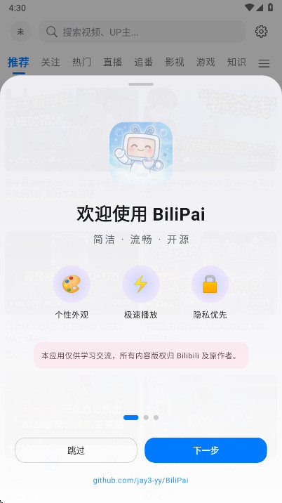 BiliPai������Bվ��ͼ0