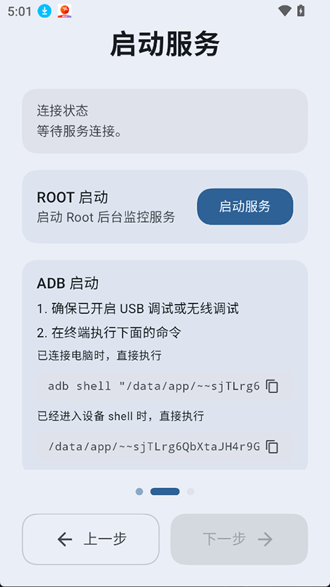 BatteryRecorder��ؼ�⹤�߽�ͼ