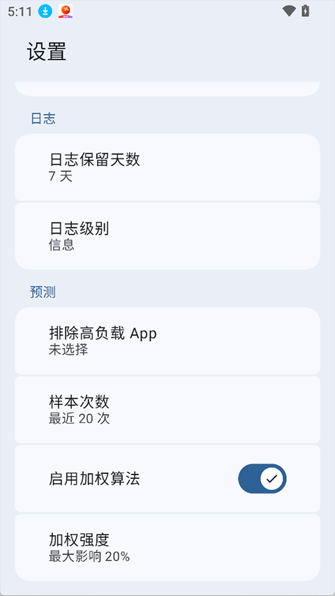 BatteryRecorder��ؼ�⹤�߽�ͼ