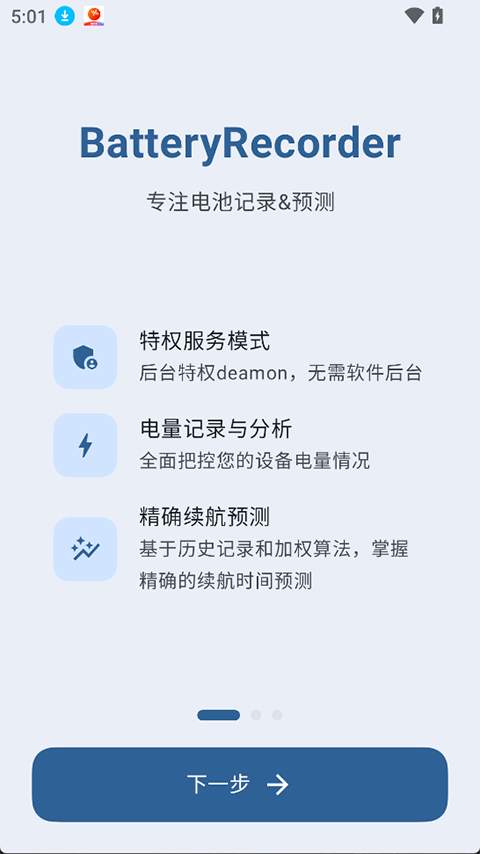 BatteryRecorder��ؼ�⹤�߽�ͼ