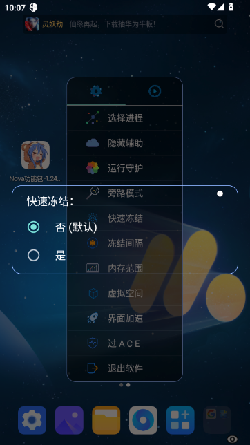 ����ȻNova���澲Ĭ���ͼ5