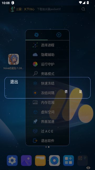 ����ȻNova���澲Ĭ���ͼ8
